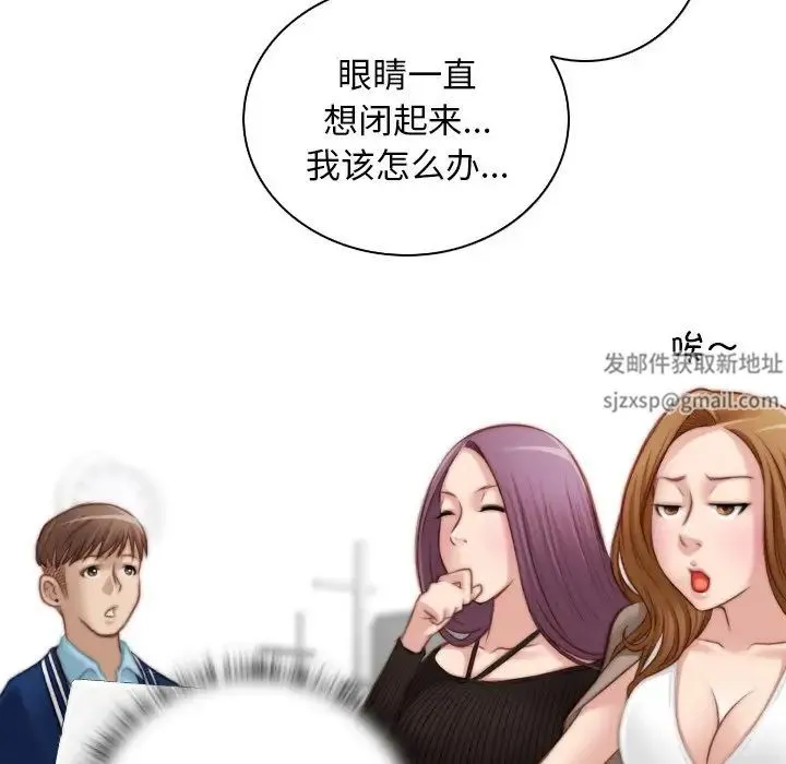 手工饰品工厂 - 第19话 - page 65