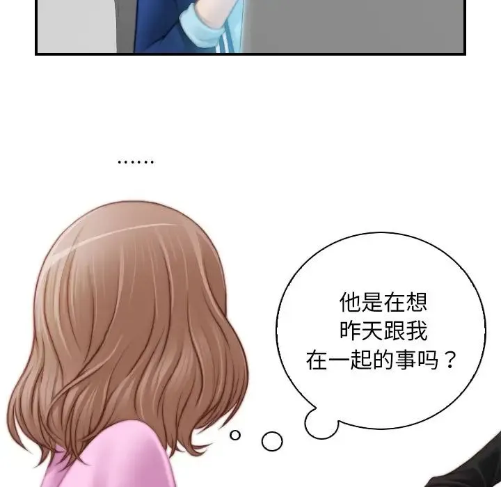 手工饰品工厂 - 第19话 - page 71