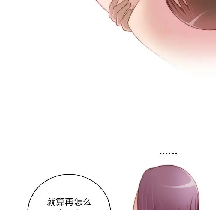 手工饰品工厂 - 第19话 - page 73