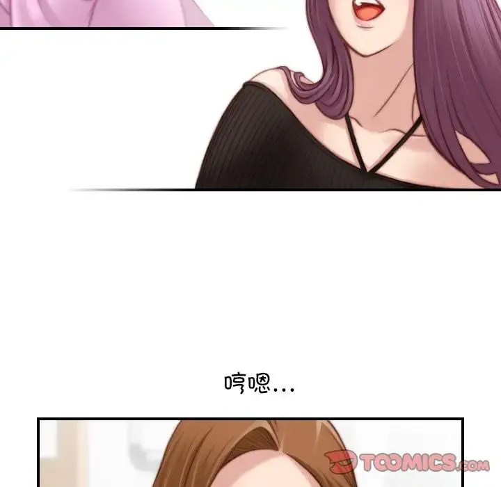 手工饰品工厂 - 第19话 - page 86