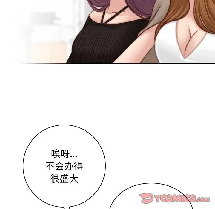 手工饰品工厂 - 第19话 - page 90