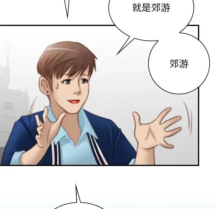手工饰品工厂 - 第19话 - page 91