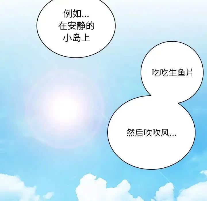 手工饰品工厂 - 第19话 - page 92