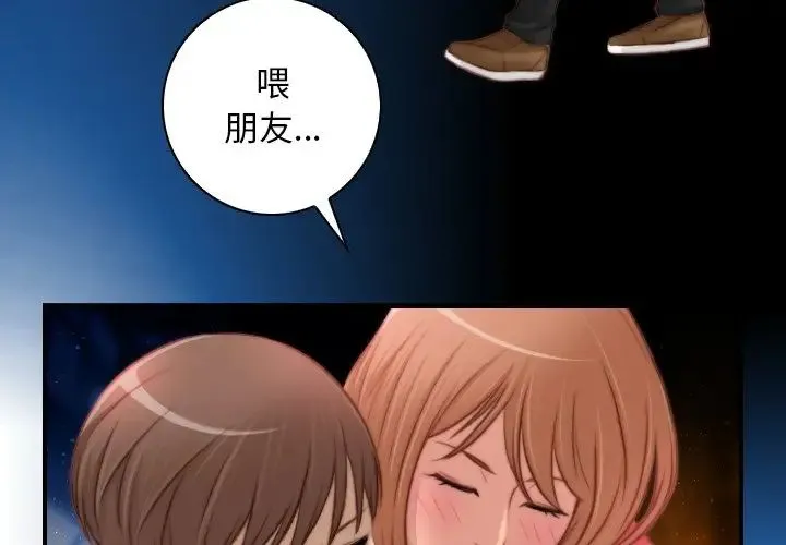 手工饰品工厂 - 第14话 - page 3