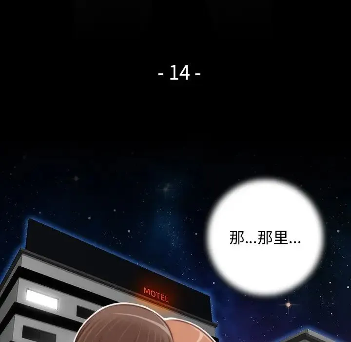 手工饰品工厂 - 第14话 - page 9