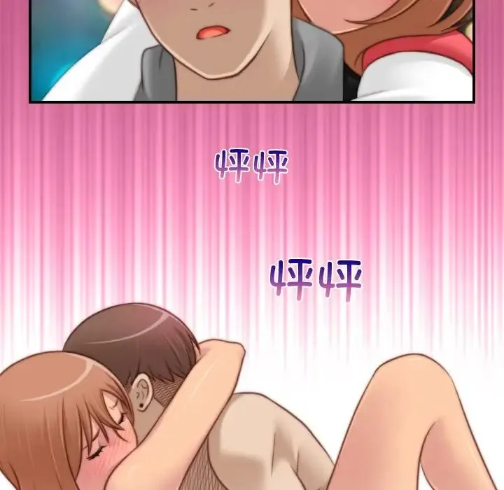 手工饰品工厂 - 第14话 - page 15