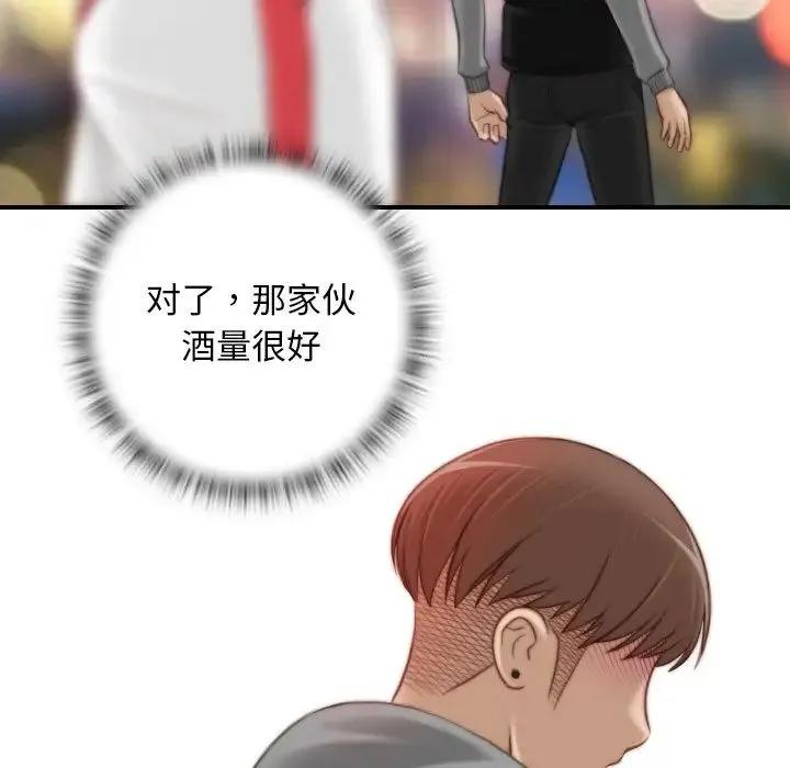 手工饰品工厂 - 第14话 - page 21
