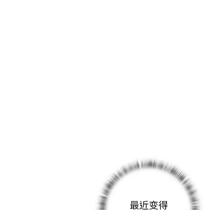手工饰品工厂 - 第14话 - page 23