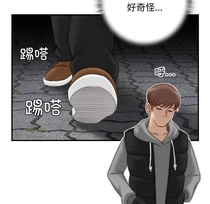 手工饰品工厂 - 第14话 - page 24
