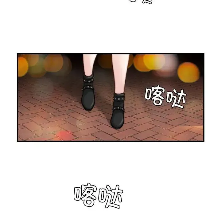 手工饰品工厂 - 第14话 - page 31