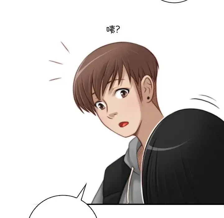 手工饰品工厂 - 第14话 - page 33