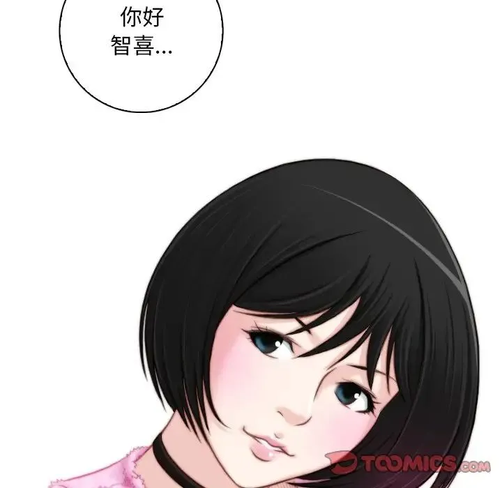 手工饰品工厂 - 第14话 - page 34