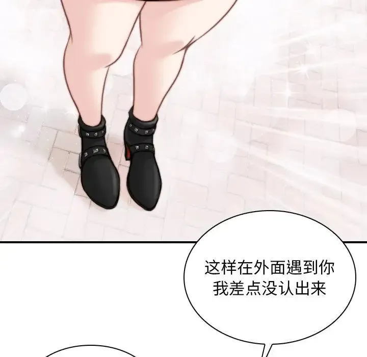 手工饰品工厂 - 第14话 - page 36