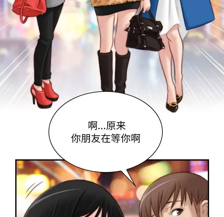 手工饰品工厂 - 第14话 - page 39