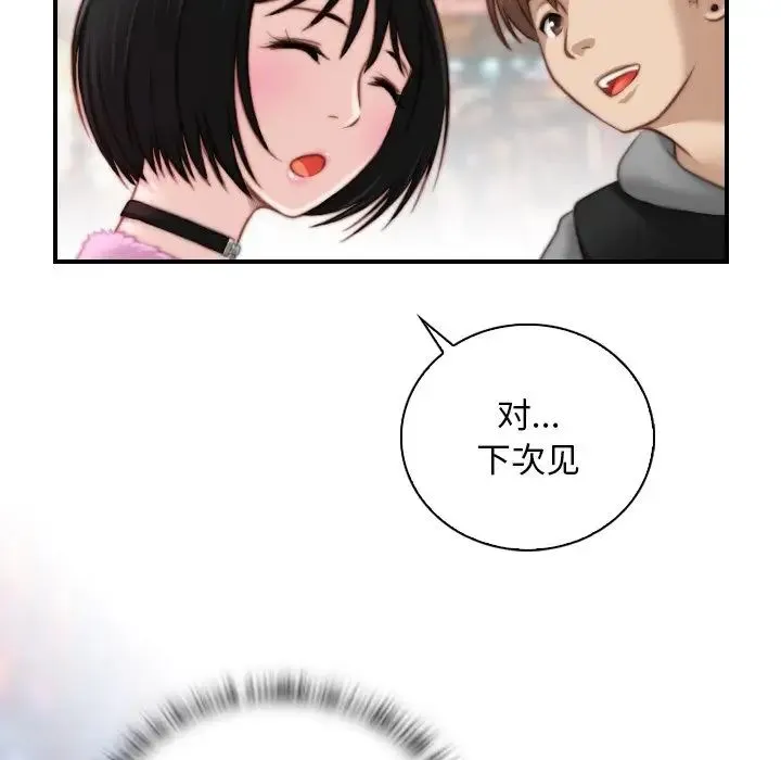 手工饰品工厂 - 第14话 - page 40