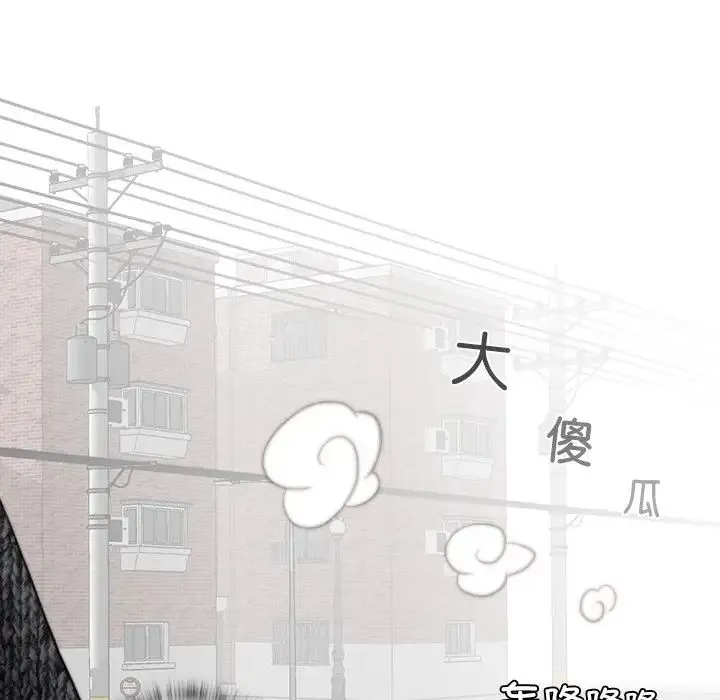 手工饰品工厂 - 第14话 - page 56