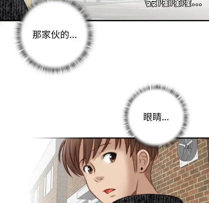 手工饰品工厂 - 第14话 - page 57