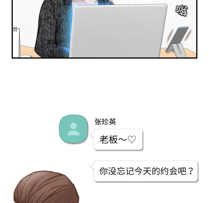 手工饰品工厂 - 第14话 - page 63