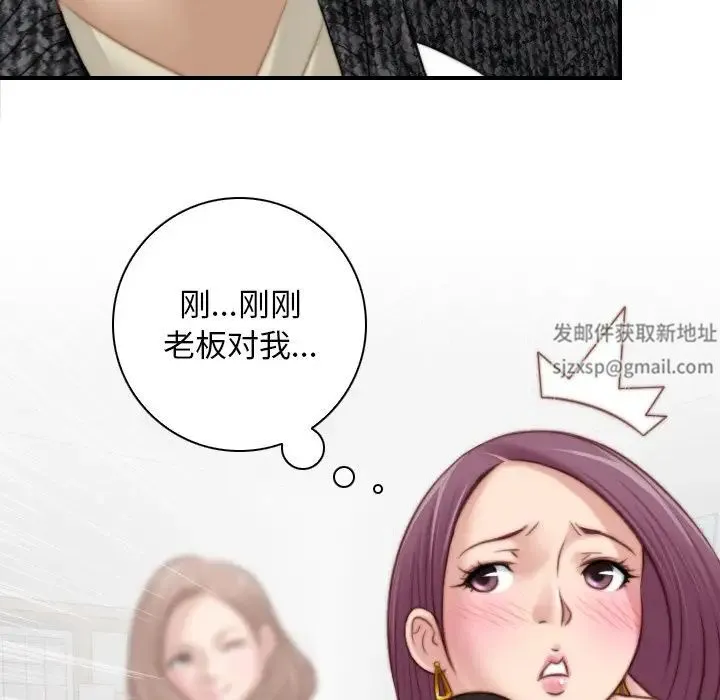 手工饰品工厂 - 第14话 - page 67