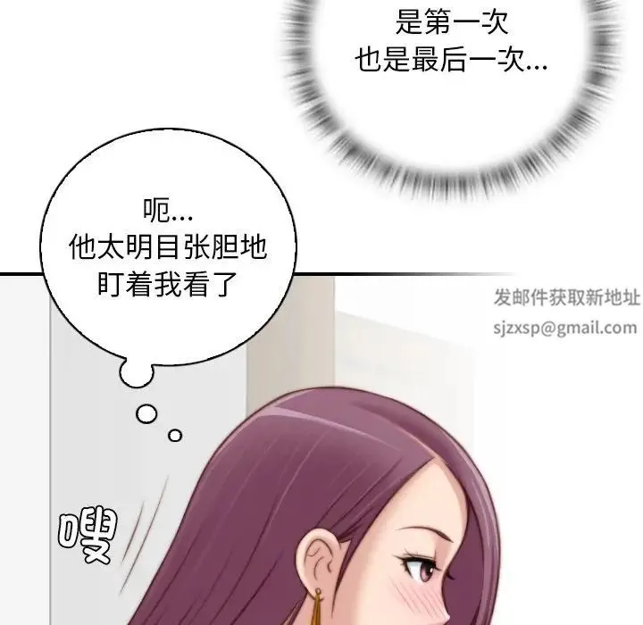 手工饰品工厂 - 第14话 - page 72