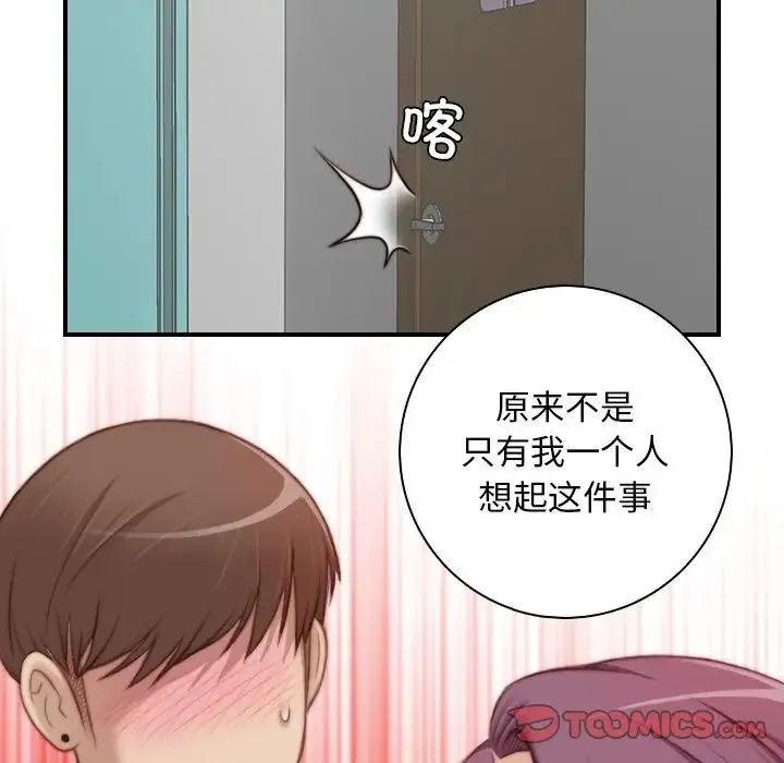 手工饰品工厂 - 第14话 - page 74