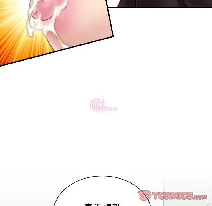 手工饰品工厂 - 第14话 - page 78