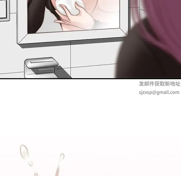 手工饰品工厂 - 第14话 - page 80