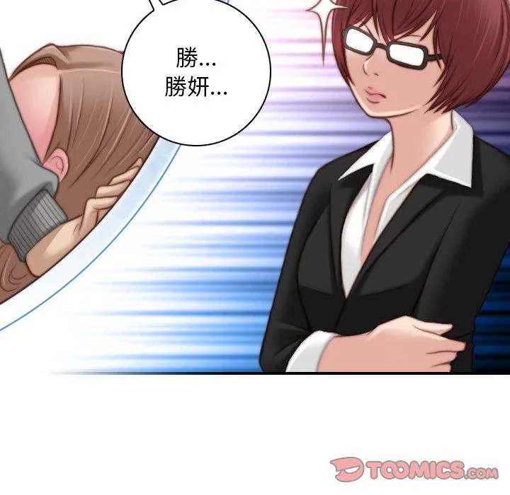 手工饰品工厂 - 第9话 - page 6