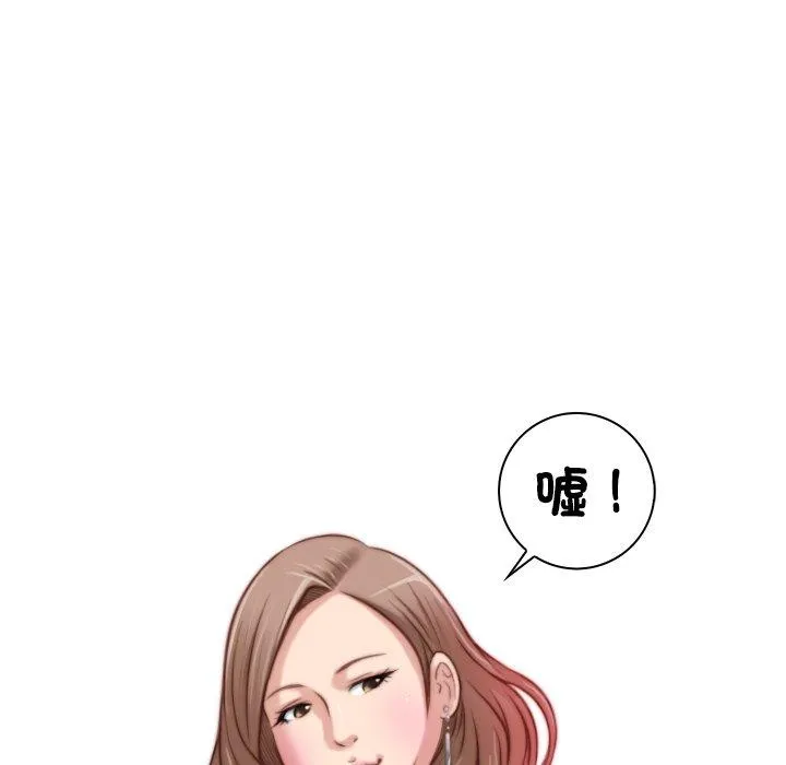 手工饰品工厂 - 第9话 - page 7