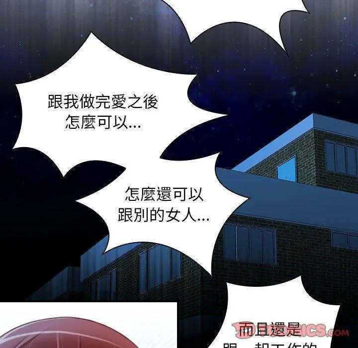 手工饰品工厂 - 第9话 - page 10