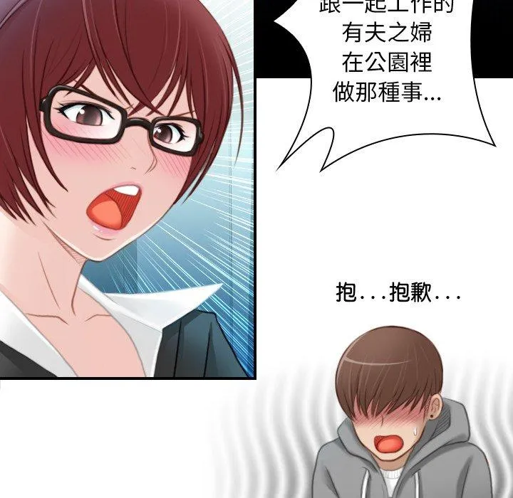 手工饰品工厂 - 第9话 - page 11