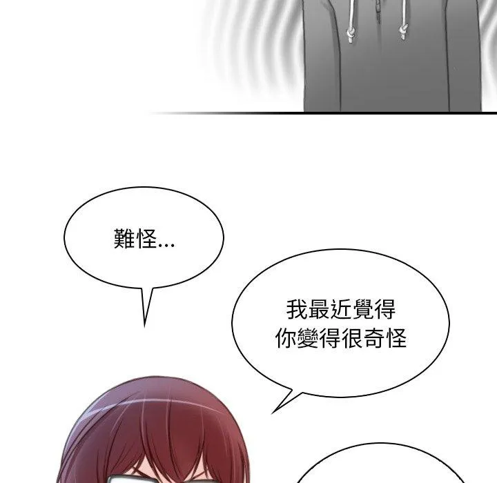 手工饰品工厂 - 第9话 - page 12