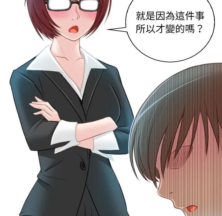 手工饰品工厂 - 第9话 - page 13