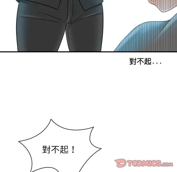手工饰品工厂 - 第9话 - page 14