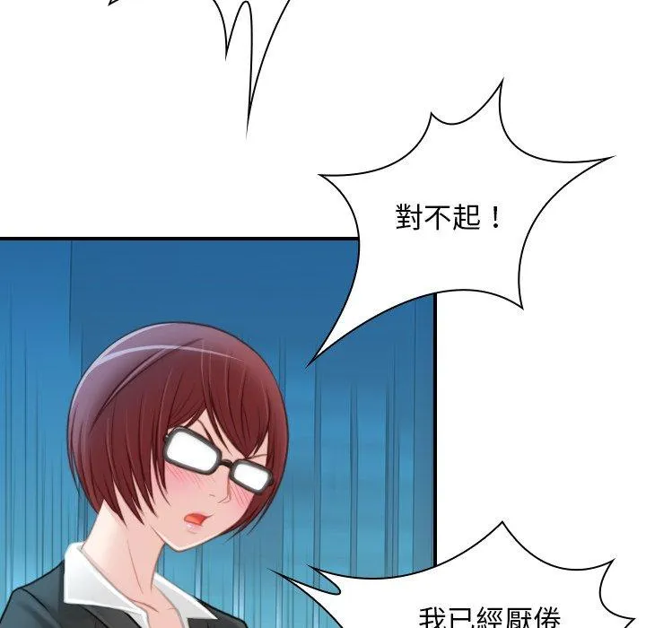 手工饰品工厂 - 第9话 - page 15