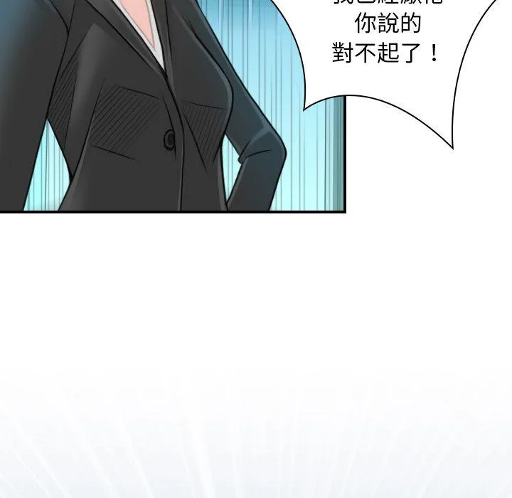 手工饰品工厂 - 第9话 - page 16