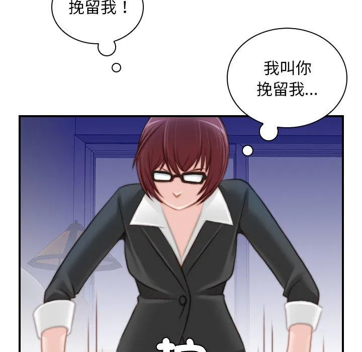 手工饰品工厂 - 第9话 - page 20