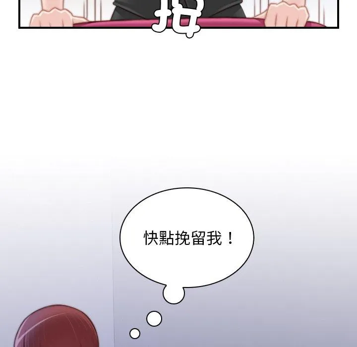 手工饰品工厂 - 第9话 - page 21