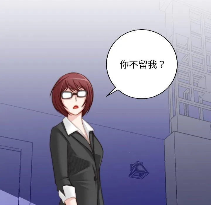 手工饰品工厂 - 第9话 - page 24