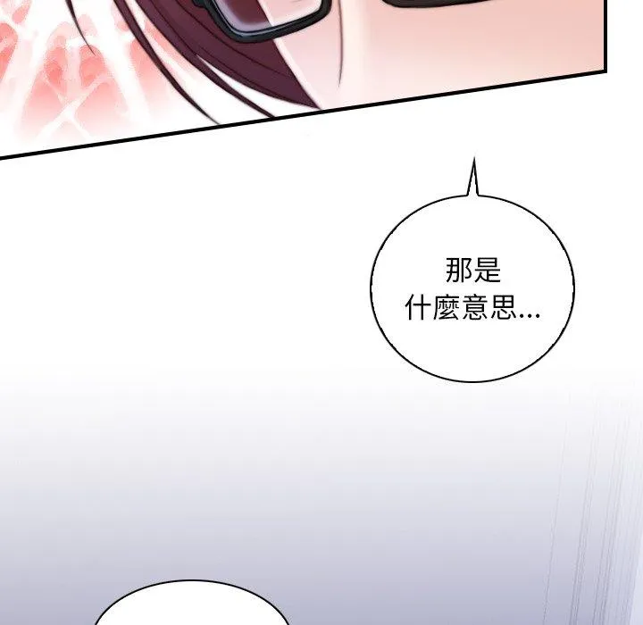 手工饰品工厂 - 第9话 - page 28
