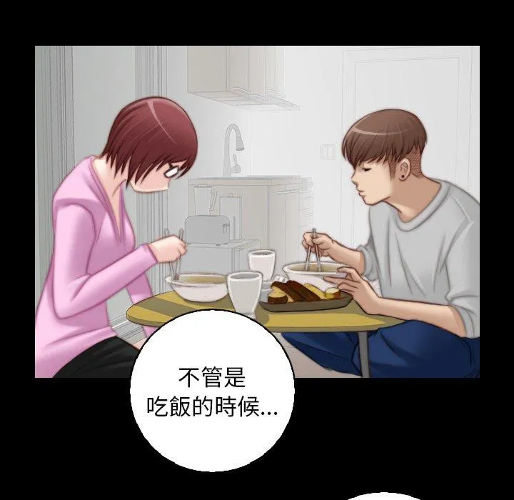 手工饰品工厂 - 第9话 - page 31