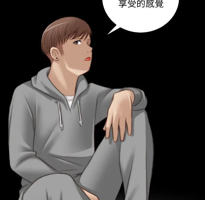 手工饰品工厂 - 第9话 - page 33