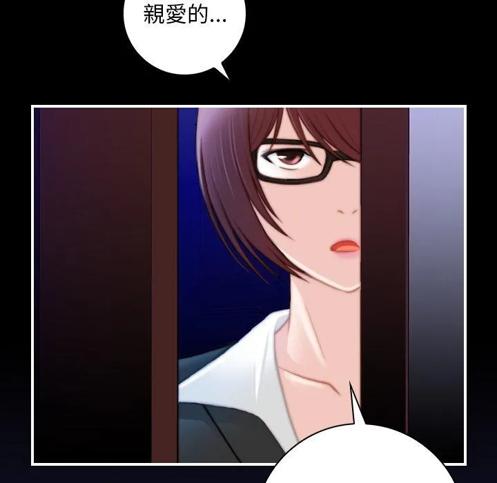 手工饰品工厂 - 第9话 - page 35