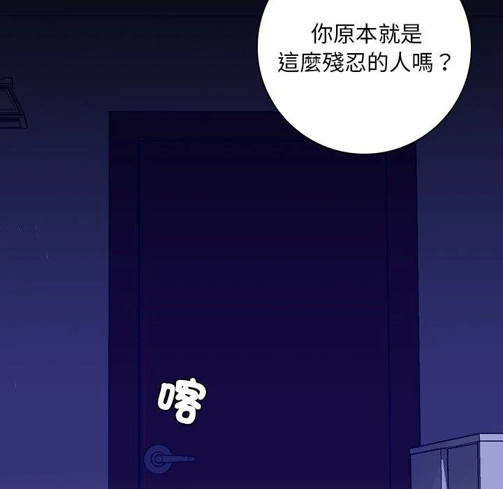 手工饰品工厂 - 第9话 - page 36