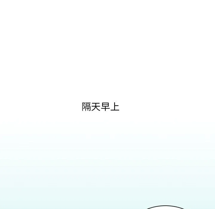 手工饰品工厂 - 第9话 - page 41