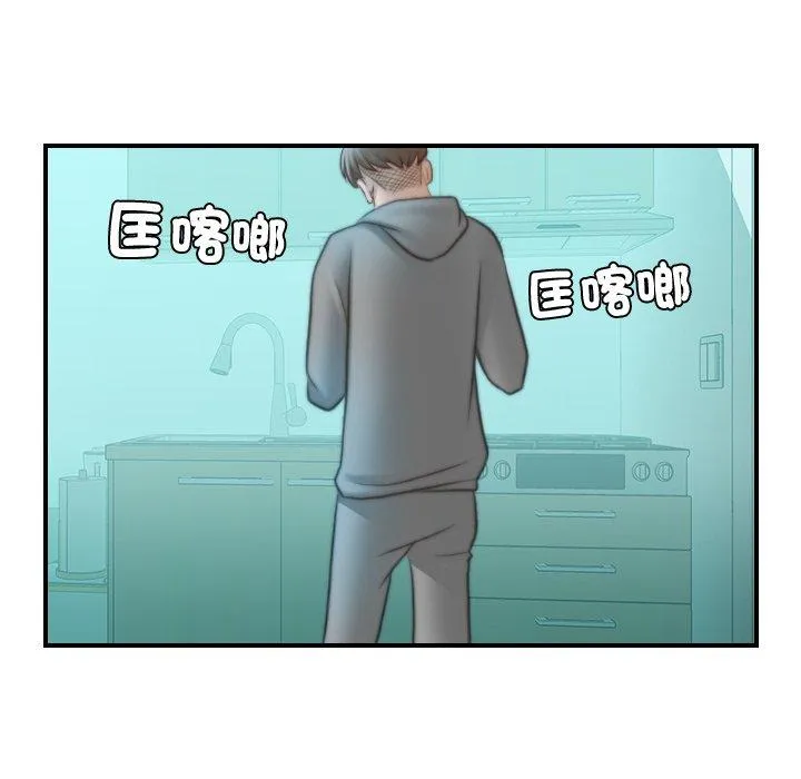 手工饰品工厂 - 第9话 - page 44