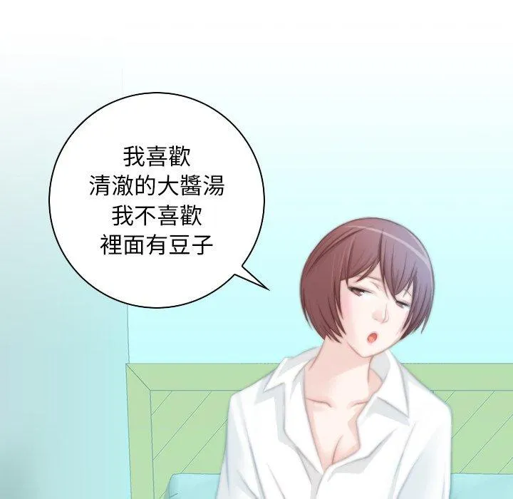 手工饰品工厂 - 第9话 - page 45
