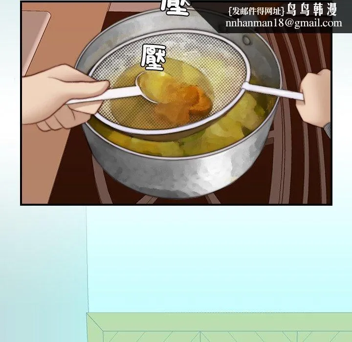 手工饰品工厂 - 第9话 - page 47