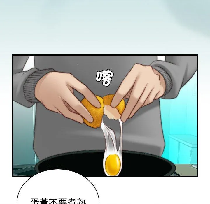 手工饰品工厂 - 第9话 - page 49