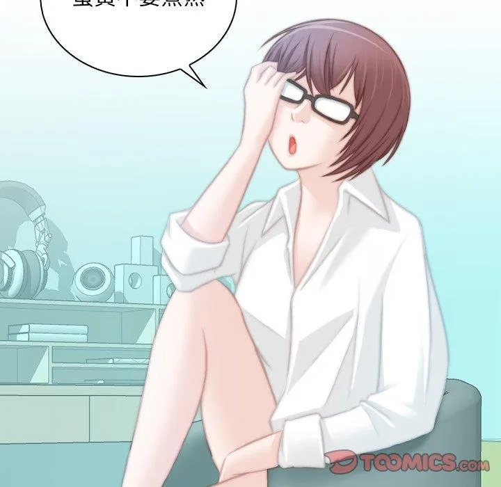 手工饰品工厂 - 第9话 - page 50